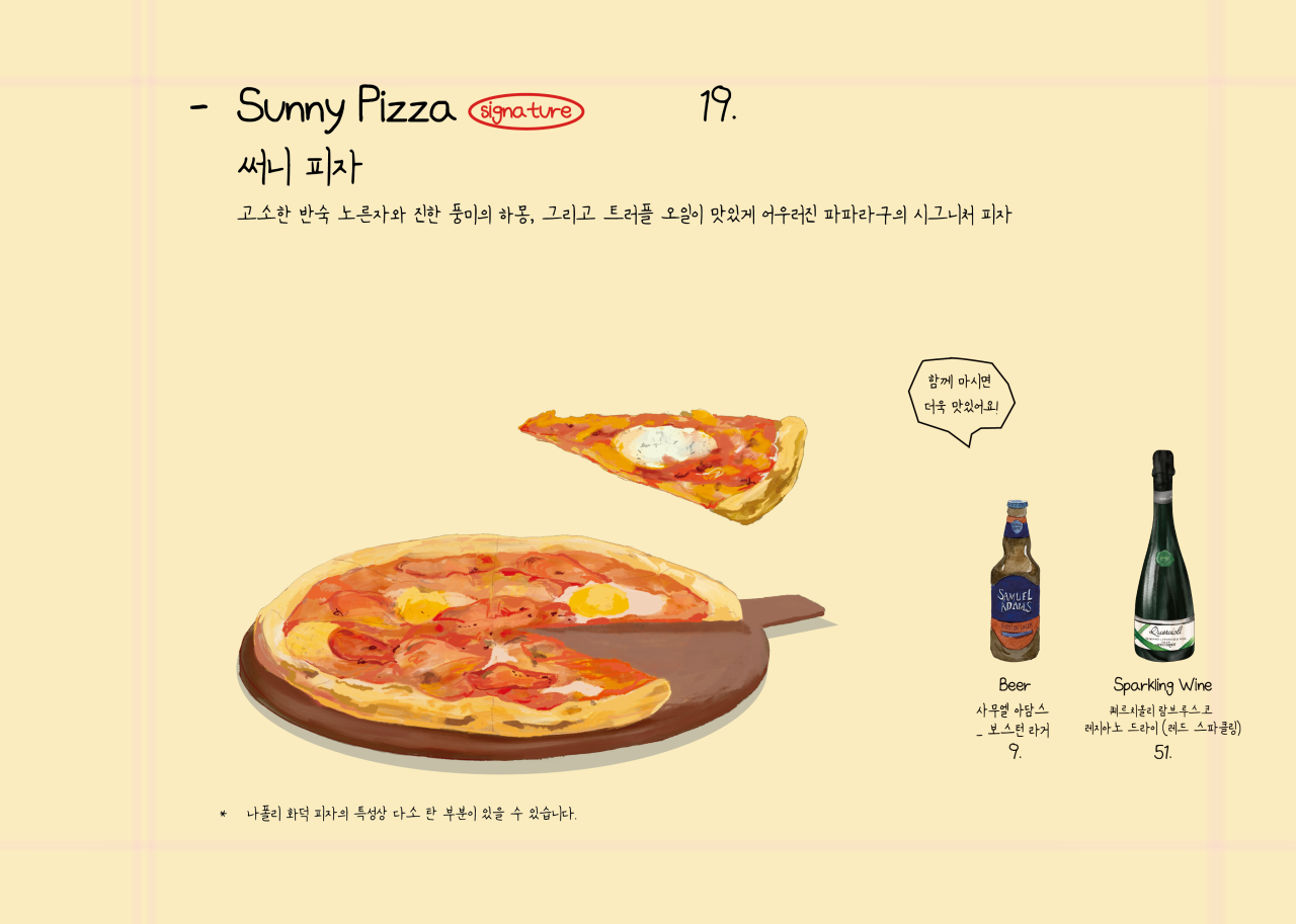 이태리파파 이미지