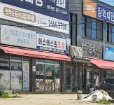 에스에스원조경