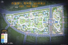 라엘에스행복한365부동산중개사무소