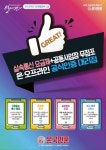 온국민폰레그온광주 | 썬 온국민폰