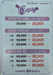 큐사랑 염색방 삼계점