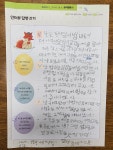 한우리독서토론논술 참누리교실
