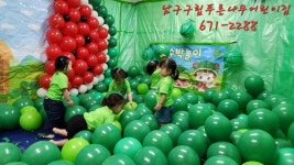 남구구립푸른나무어린이집