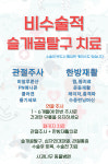 사과나무동물병원
