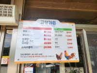고향가든