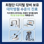 갈매키즈앤주니어치과의원