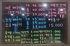 서울뼈구이