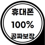 전북통신 서신점