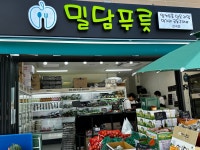 밀담푸릇장곡점 | 밀담푸릇 장곡점