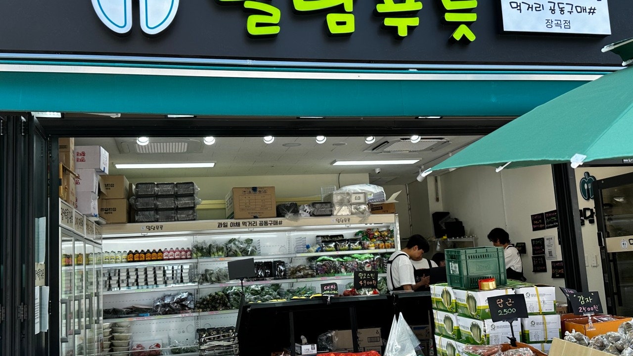 밀담푸릇 장곡점