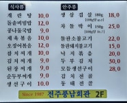 전주풍남회관
