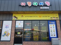 누리북 어린이서점
