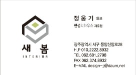 새봄인테리어