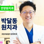 원치과의원