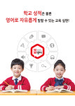3030영어 더베스트학원