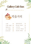 갤러리카페썬