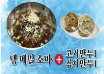 개성손만두 요리전문점 광주점