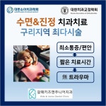 갈매키즈앤주니어치과의원