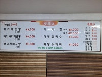 배터매운탕 온의점