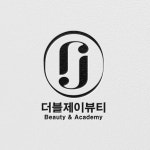 더블제이뷰티