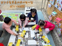 남구구립푸른나무어린이집