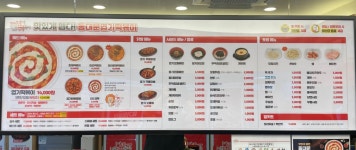 동대문엽기떡볶이 남양주다산점