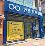 안경,원트 오산점