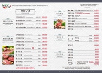 남양주축협한우명가