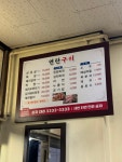 송가네연탄구이