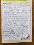 한우리독서토론논술 참누리교실