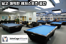 존케이지빌리어즈 당구클럽
