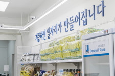 굿윌스토어 밀알광주우산점