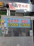 청도양꼬치