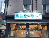 루미나 간판 용인점