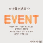 제이뷰티네일