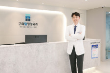 구의탑정형외과의원