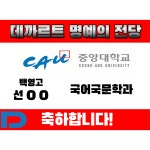 데까르트 수학학원 평촌관