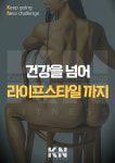 KN피트니스 대연점