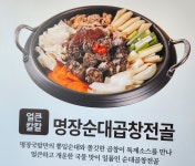 대한민국명장이만든명장국밥 불당점