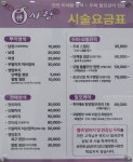 큐사랑 염색방 삼계점
