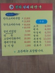 천하실비해장국