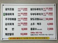 한교맛집