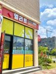 엘리트공인중개사사무소