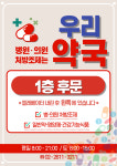 우리약국
