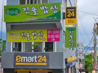 송다교 진솔밥상