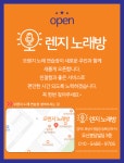 오렌지노래연습장