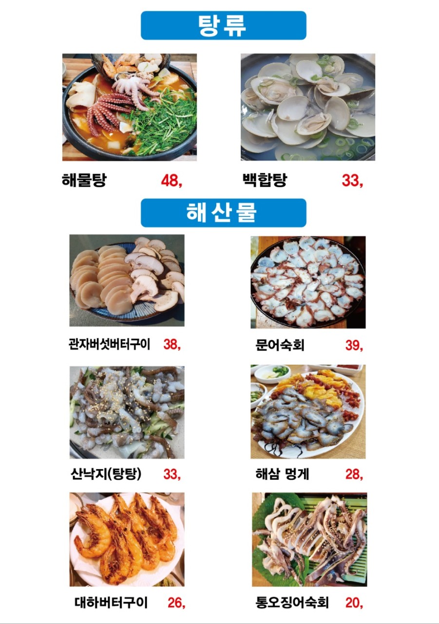 양재역 조개맛집 이미지