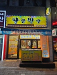 황금밥상