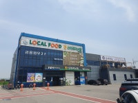 신김포농협 로컬푸드