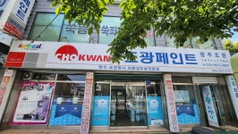 조광페인트 광주조광